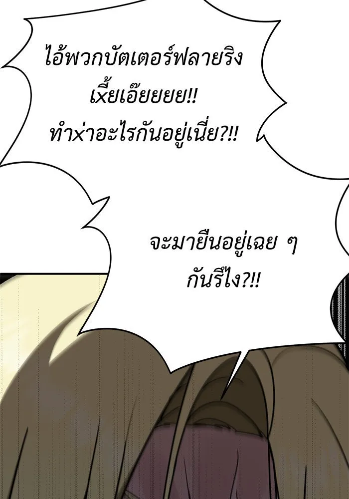 ช่วยเปลี่ยนฉันที ตอนที่ 144. ฮานายอง 17 รูปที่ 86