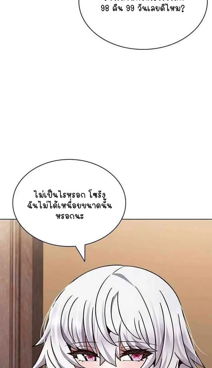 Part-Time Grim Reaper ตอนที่ ตอนที่ 28 รูปที่ 62