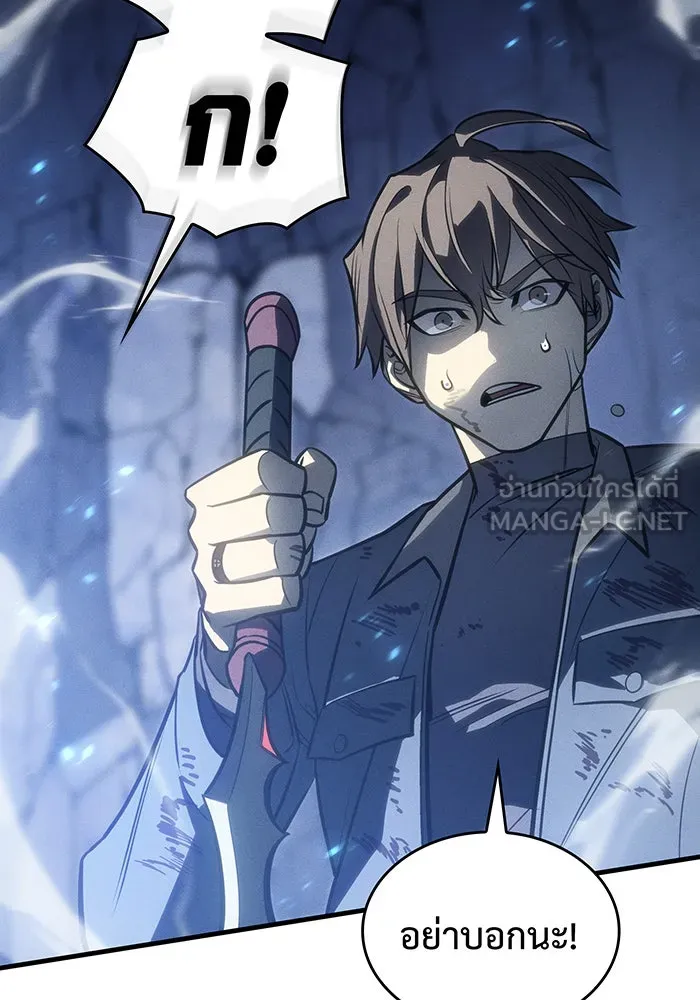 เกิดใหม่พร้อมพลังแห่งราชัน ตอนที่ 35 รูปที่ 117