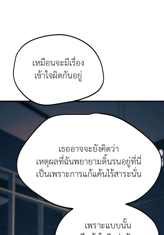 ปฏิบัติการลับบุกโรงเรียนไฮโซ ตอนที่ 107 รูปที่ 37