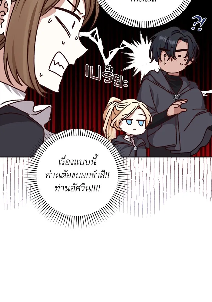 เกิดใหม่คราวนี้ ขอเป็นคนดีดูสักครั้ง ตอนที่ 19 รูปที่ 79