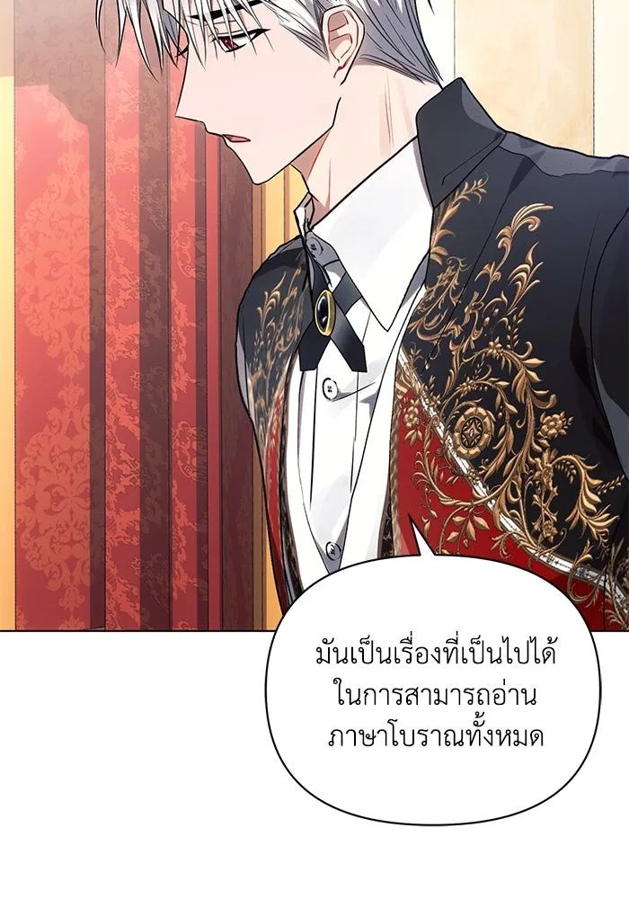 แอชสตาร์ต ตอนที่ 65 รูปที่ 23