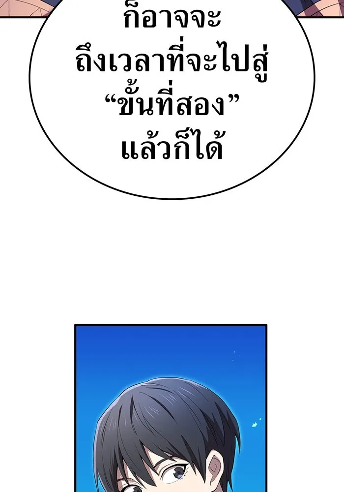 ฮันเตอร์สกิลโกง ตอนที่ 90 เหล่าผู้แข็งแกร่งที่มารวมตัวกั รูปที่ 115
