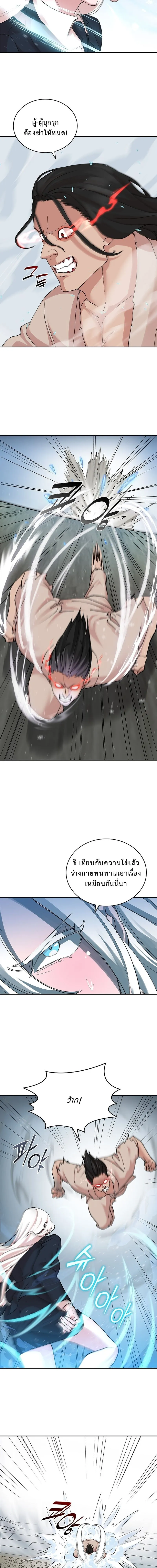 The Devil and the Ice Witch ป_ศาจและน_ำแข_ง ตอนที่ ตอนที่ 19 รูปที่ 5