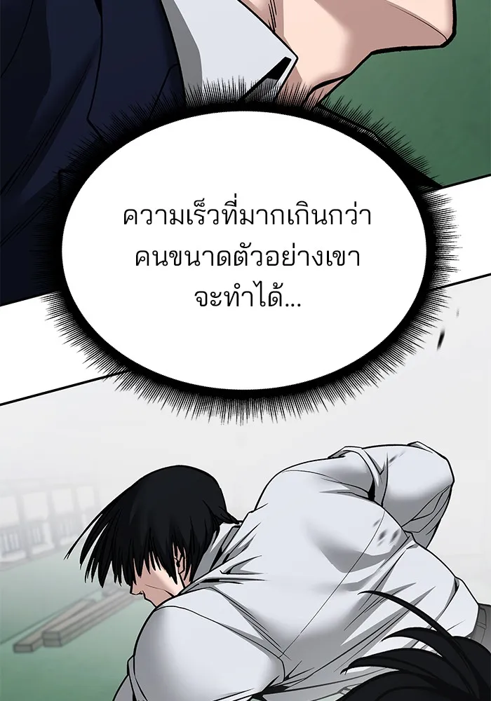 เลวฟาดเลว ตอนที่ 102 รูปที่ 148