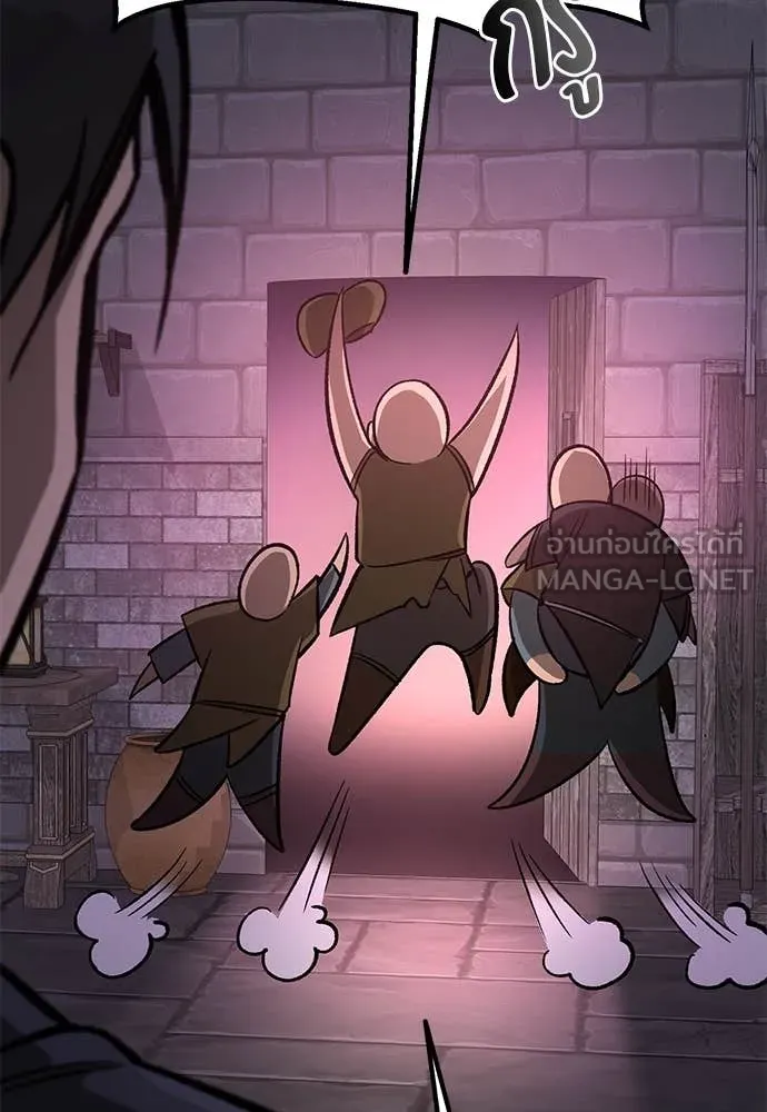 ผู้พิทักษ์เถื่อน ตอนที่ 11 รูปที่ 69