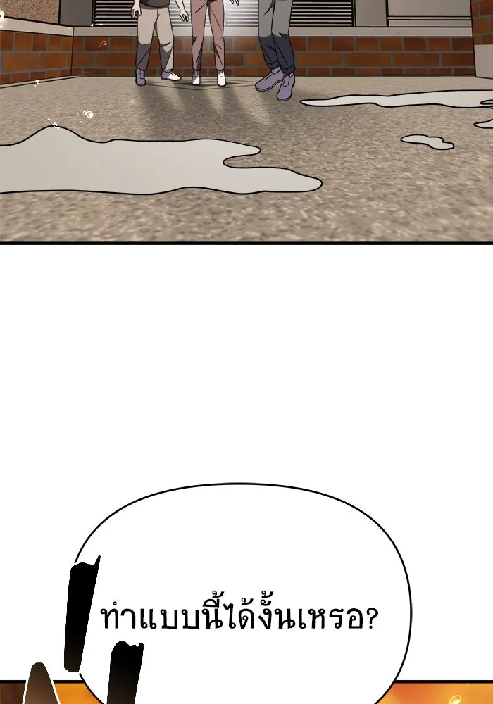 วายร้ายก็อยากมีรัก ตอนที่ 35 รูปที่ 91
