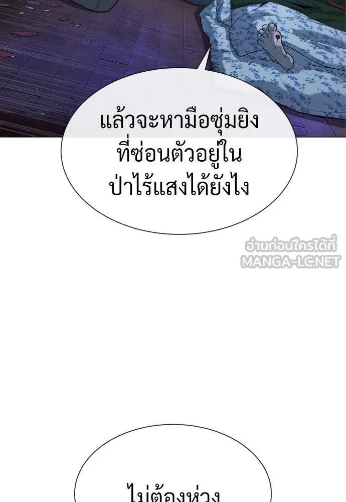 นักฆ่าย้อนวัย ตอนที่ 77 รูปที่ 3