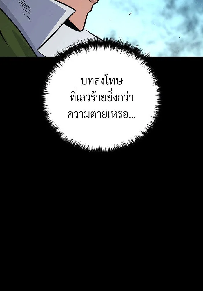 จอมเวทเกิดใหม่ในรอบ 66666 ปี ตอนที่ 146 รูปที่ 46