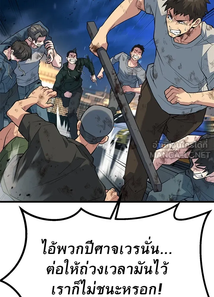 ราชาลานประลอง ตอนที่ 28 รูปที่ 18