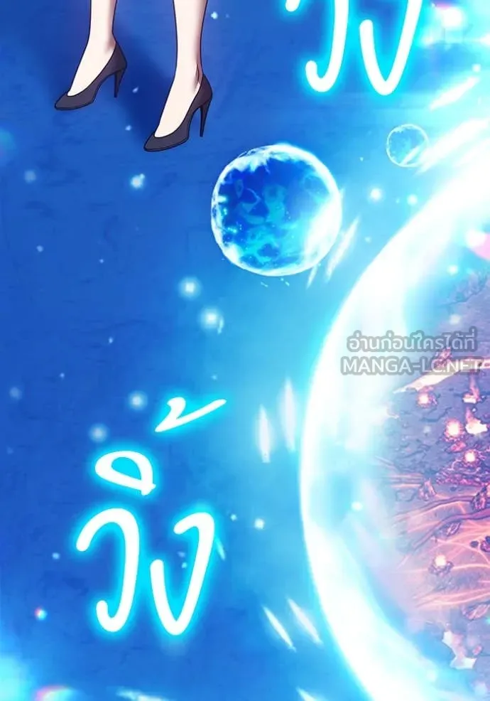 +99 ท่อนไม้ ตอนที่ 75 รูปที่ 359