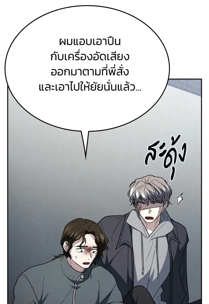 รักแล้วห้ามเลิก ตอนที่ 73 รูปที่ 130