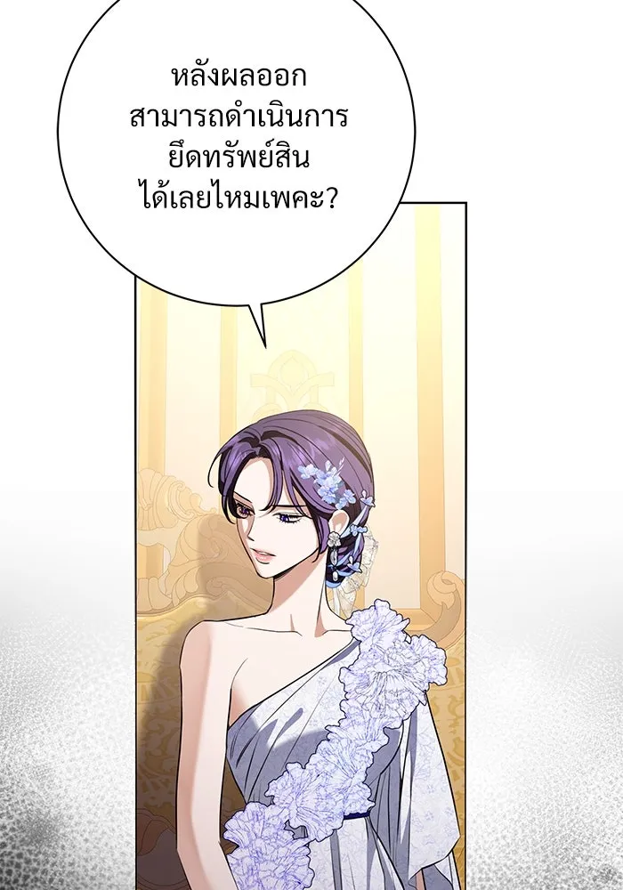 แด่ชู้รักของสามี ตอนที่ 88 (จบซีซัน 2) รูปที่ 98