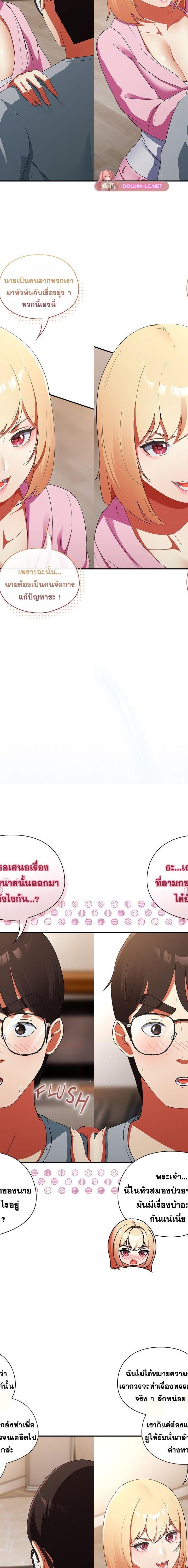 Take a Photo of Me ตอนที่ 3 17