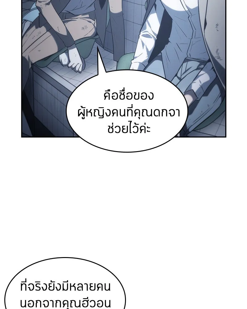 Omniscient Reader อ่านชะตาวันสิ้นโลก ตอนที่ 04 การเสแสร้งก็นับเป็นความดี(2) รูปที่ 74