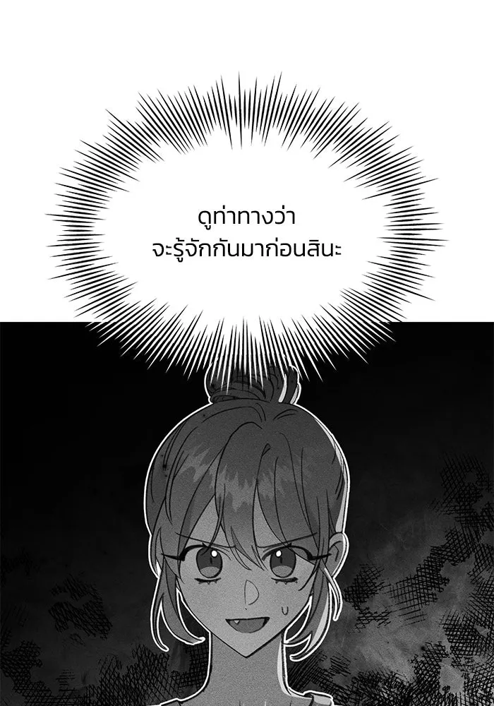 รักน้ำ รักปลา รักเธอนะ ตอนที่ 32 ปลาขี้งอน รูปที่ 29