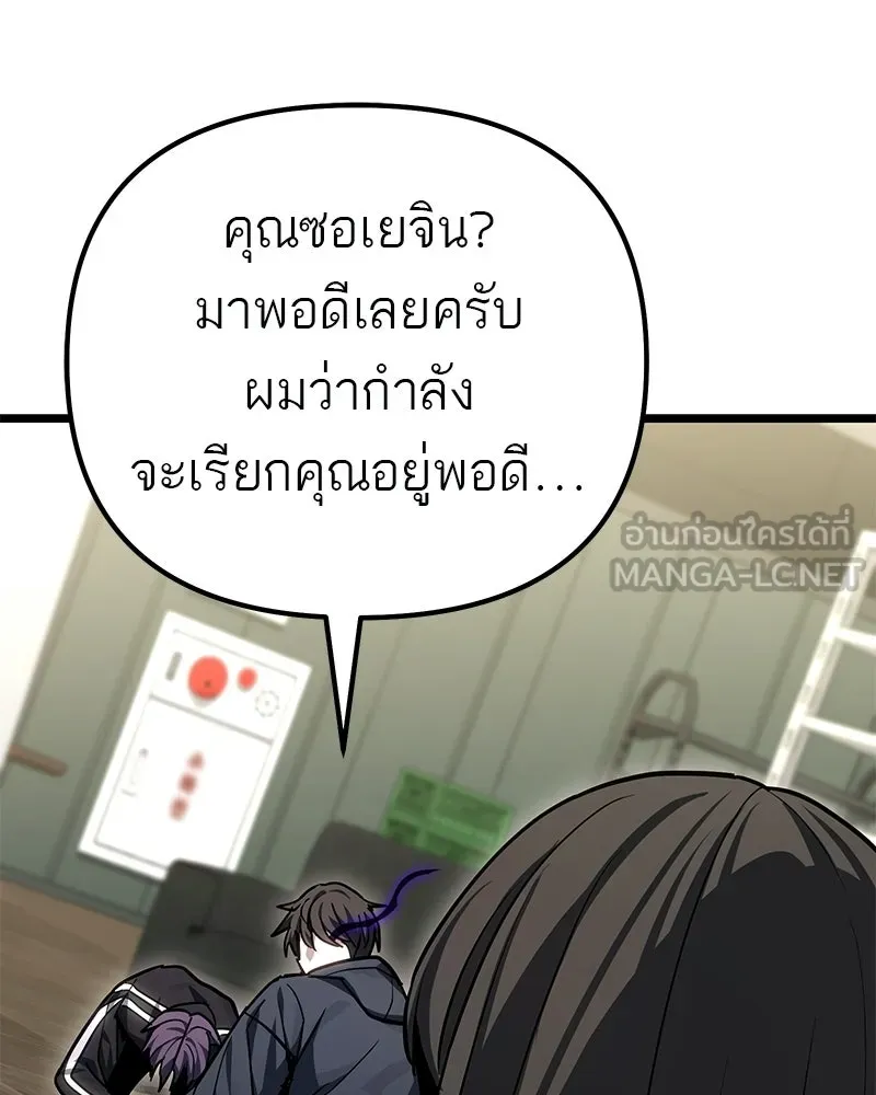 โทษที พื้นที่นี้ห้ามออก ตอนที่ 84 รูปที่ 162