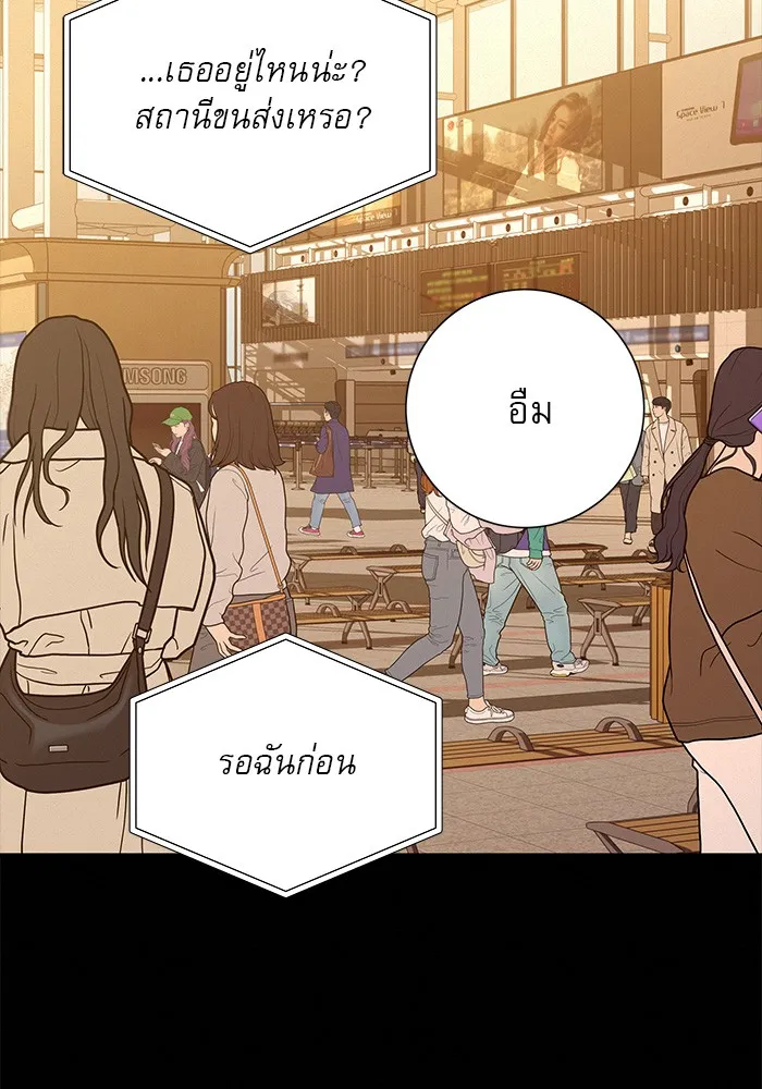 ปฏิบัติการรักวุ่นหัวใจ ตอนที่ 83 รูปที่ 115