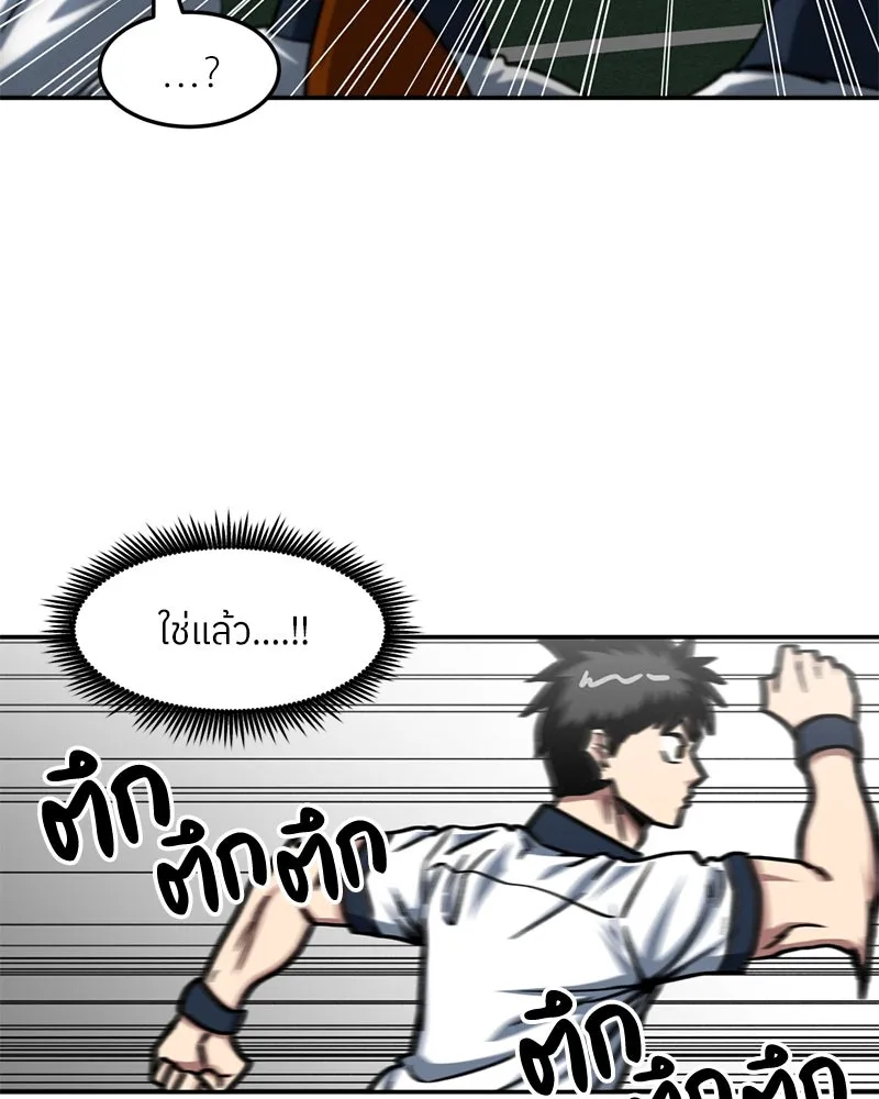 โรงเรียนสัตว์กินเนื้อ ตอนที่ 42 รูปที่ 97