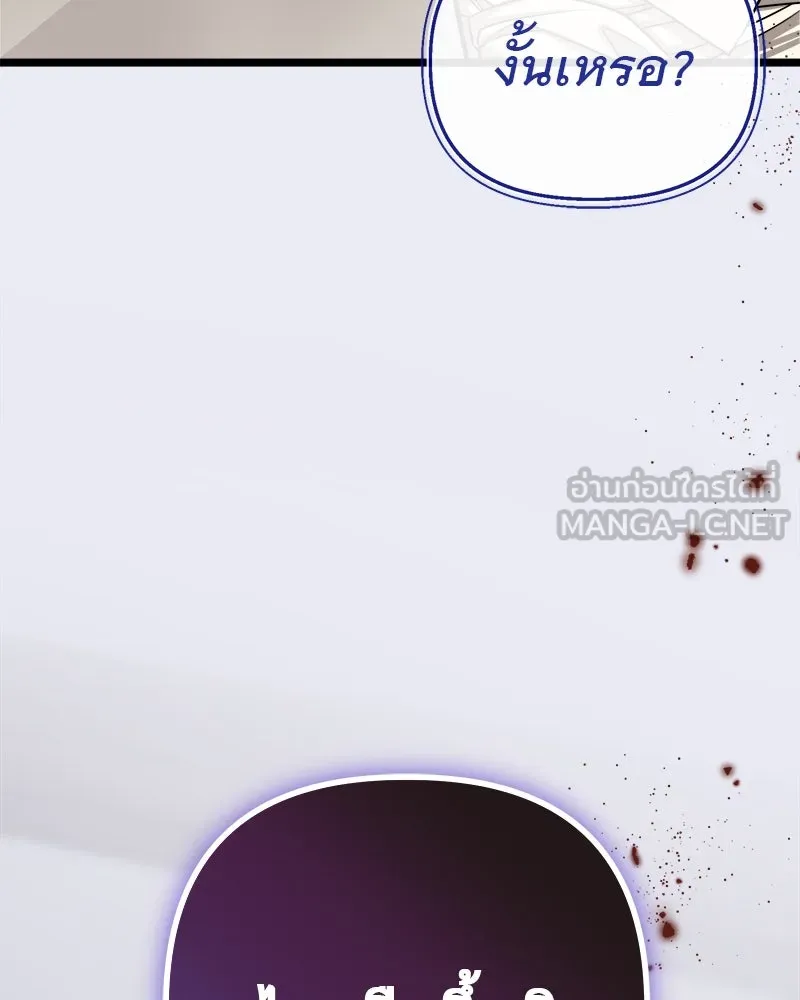 ชีวิตนี้เพื่อเธอ ตอนที่ 3 รูปที่ 114