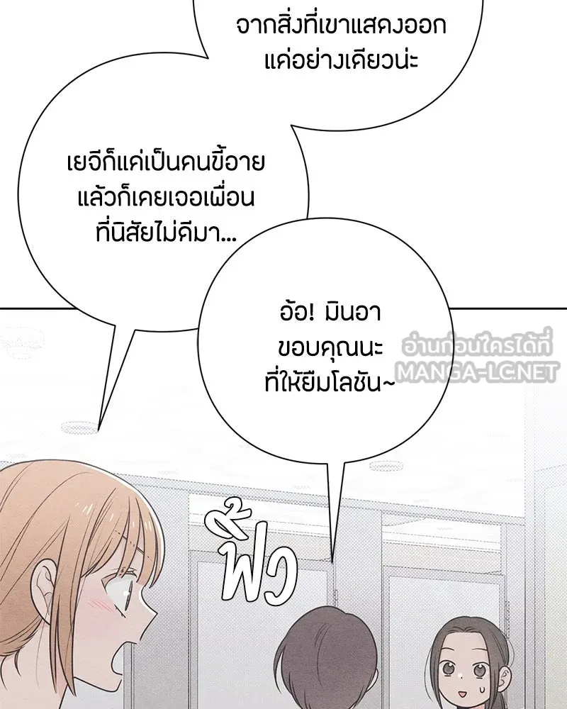 เป็นวัยรุ่นมันเหนื่อย ตอนที่ 36 รูปที่ 81