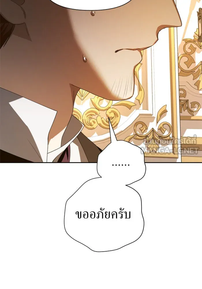 ชิงชีวิตพลิกลิขิตชะตา ตอนที่ 59. ที่พระราชวัง.. ทำไม รูปที่ 57
