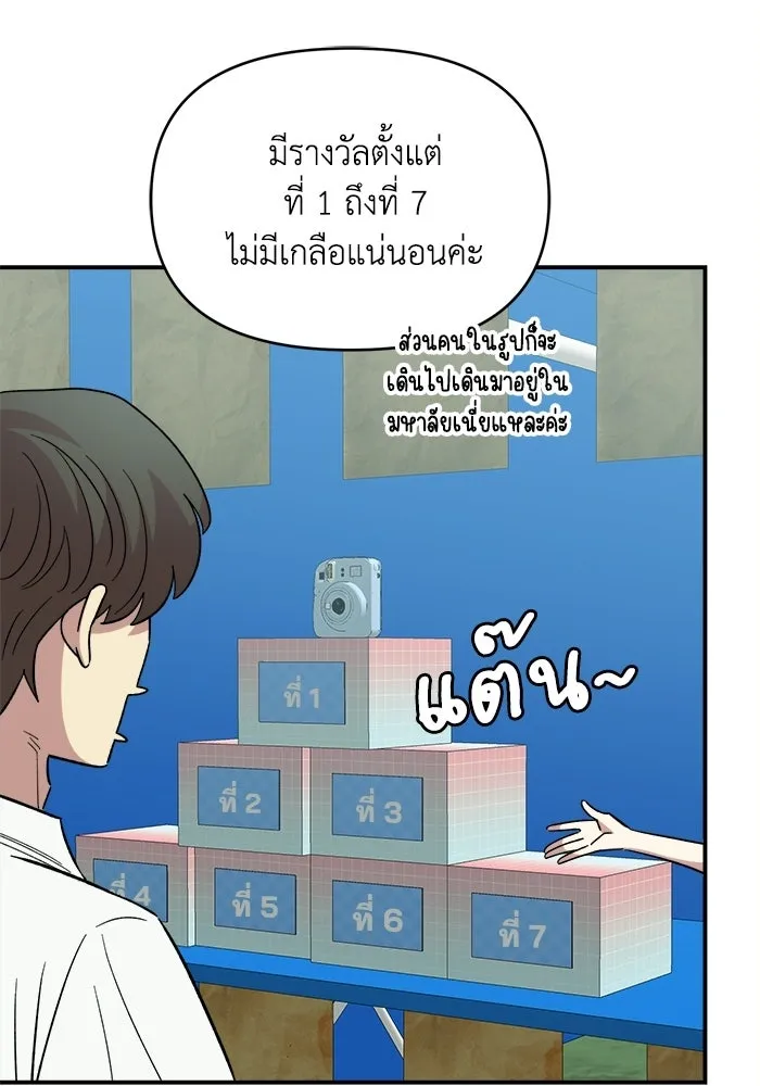 เพื่อนกันมันส์เกิน ตอนที่ 79 รูปที่ 20