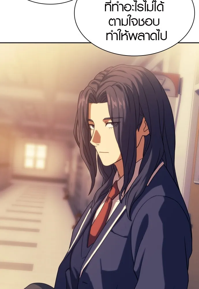 นักรบแช่แข็ง ตอนที่ 10 รูปที่ 71