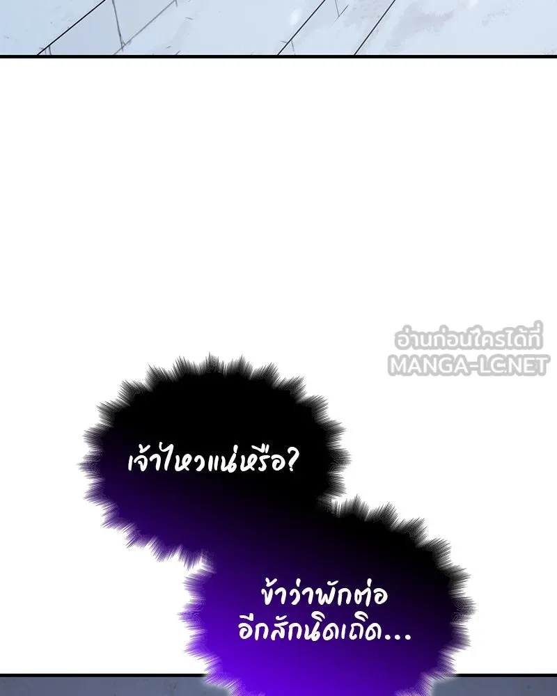 เกิดอีกทีเป็นว่าที่ประมุขลัทธิมาร ตอนที่ 116 รูปที่ 150