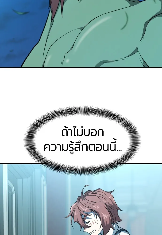 ยอดสถาปนิกผู้พิทักษ์อาณาจักร ตอนที่ 102 รูปที่ 95