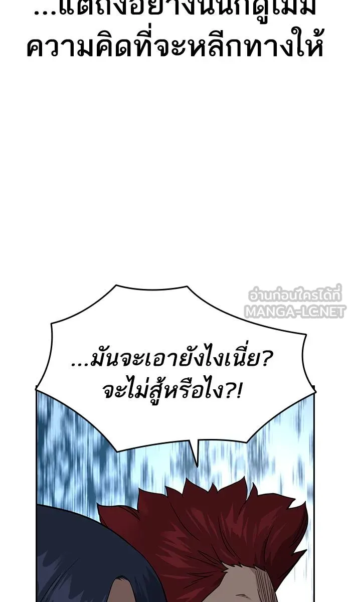 To not die ตอนที่ 42 รูปที่ 84