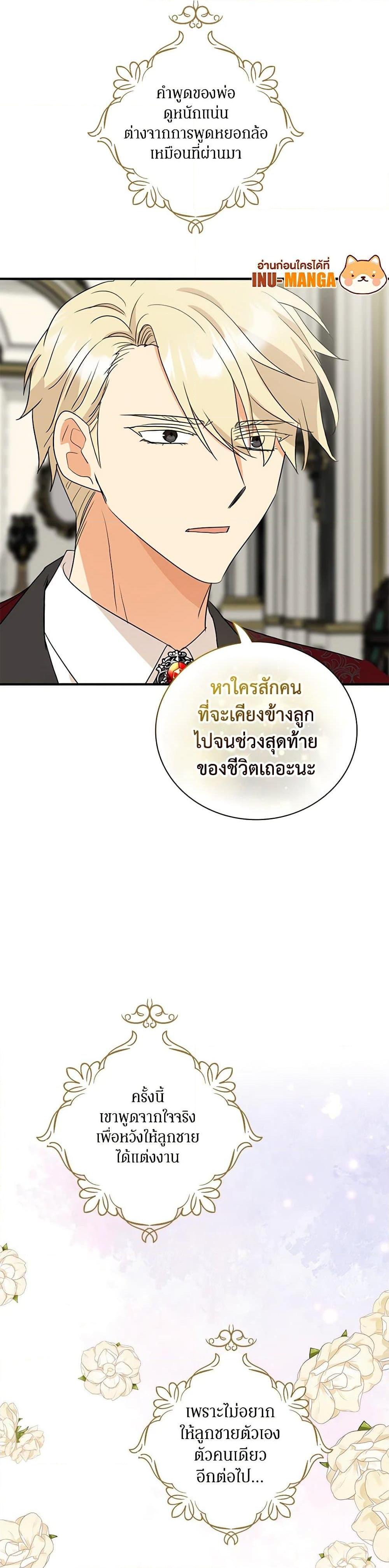 Manga-lc-com อ่านมังงะ อ่านการ์ตูน ออนไลน์ ฟรี I Became the Villain’s Mother ตอนที่ 1 2 3 4 5 6 7 8 9 10 11 12 13 14 ฟรี ไม่มีโฆษณา Manga-lc - อ่าน มังงะ อ่าน การ์ตูน ออนไลน์ อ่านมังงะ ฟรี