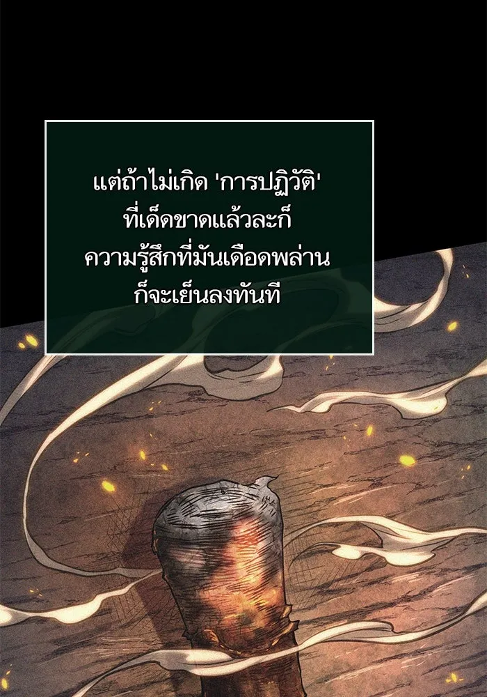 หลังวันสิ้นโลก ตอนที่ 132 รูปที่ 91