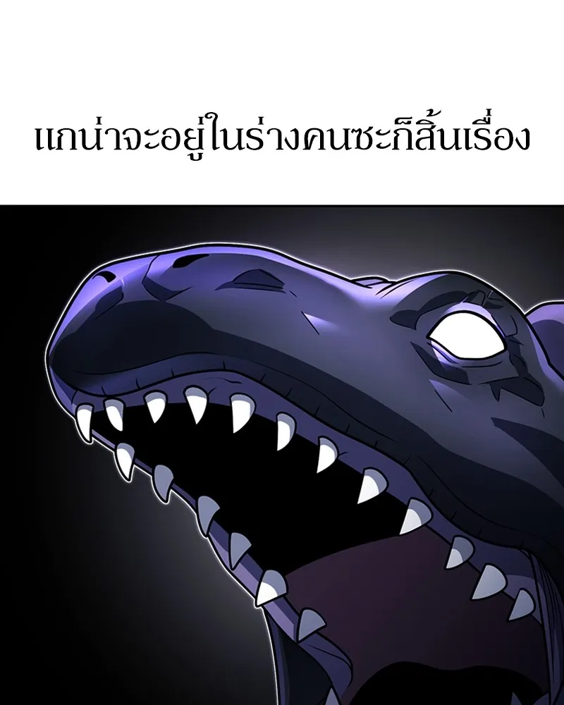 Clever Cleaning Life Of The Returned Genius Hunter ส_ดยอดฮ_นเตอร_สายคล_น ตอนที่ ตอนที่ 95 รูปที่ 160