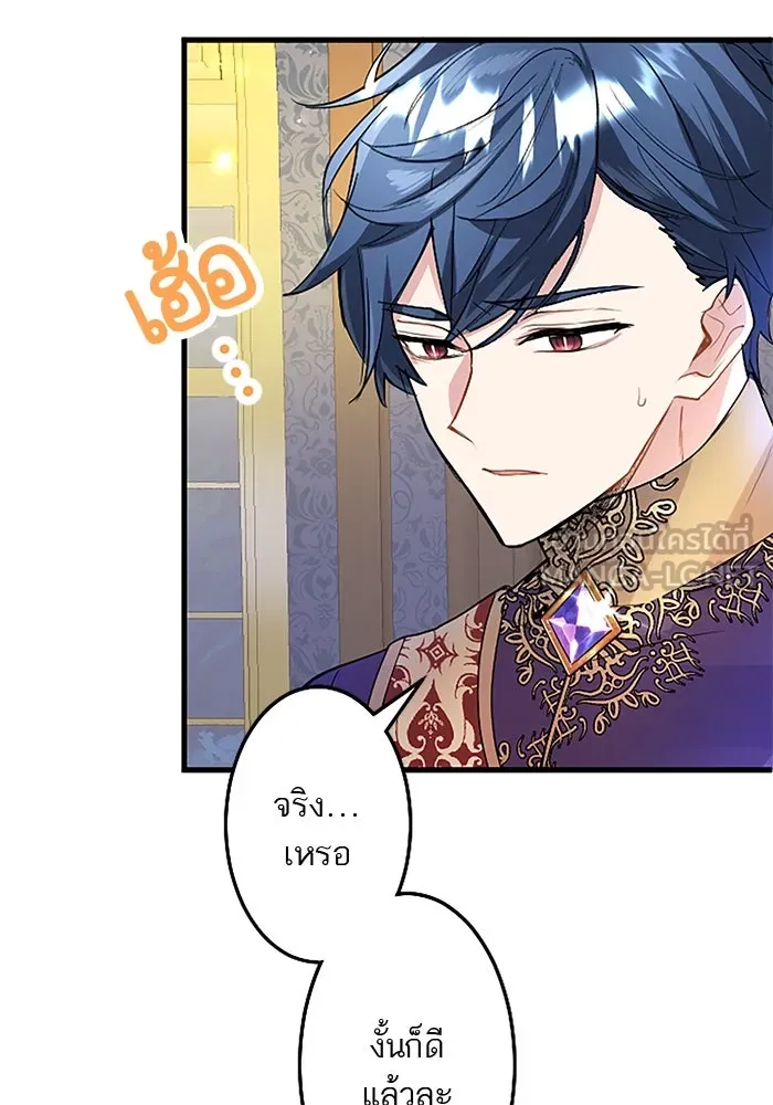 คุณหนูย้อนเวลามาเป็นอัศวิน ตอนที่ 48 รูปที่ 51