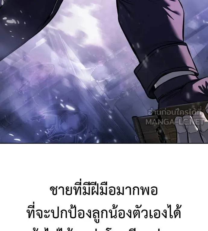 มัจจุราชชุดแดง ตอนที่ 47 รูปที่ 17