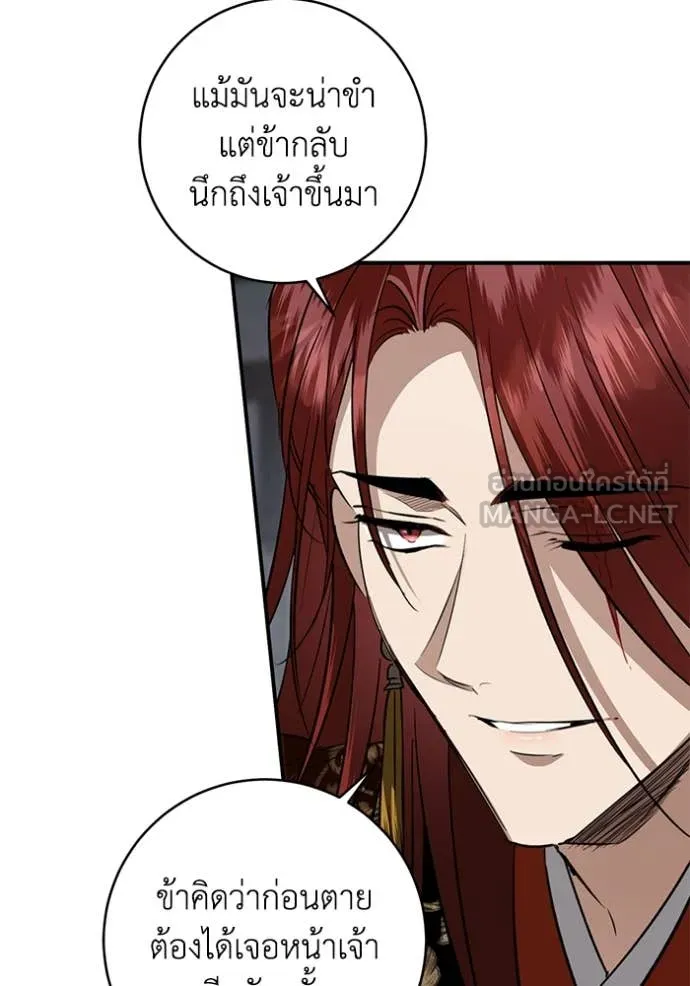 ยามหมาป่าทมิฬ ตอนที่ 78 รูปที่ 158