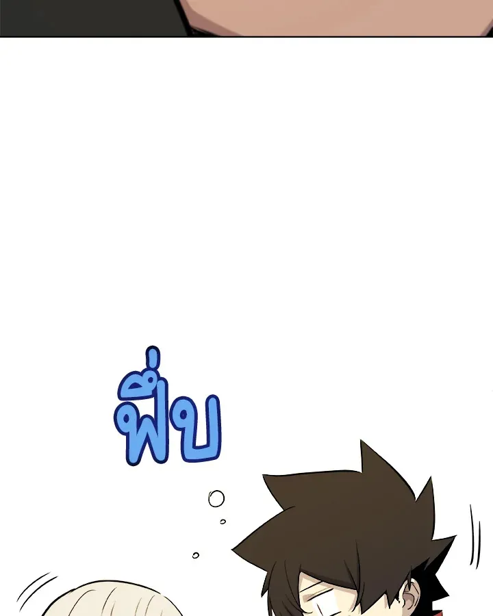 Overpowered Sword ตอนที่ ตอนที่ 116 รูปที่ 45