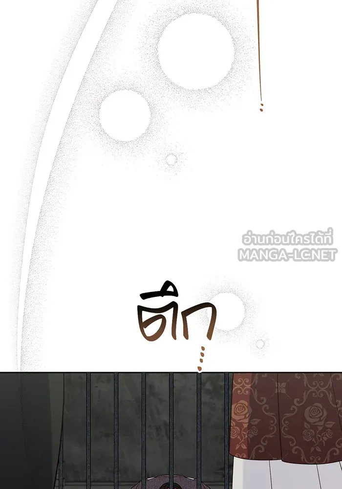 หนูน้อยทรราช ตอนที่ 106 รูปที่ 69