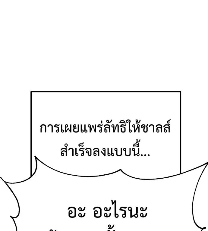 เรียกฉันว่าพระเจ้า ตอนที่ 28 รูปที่ 119