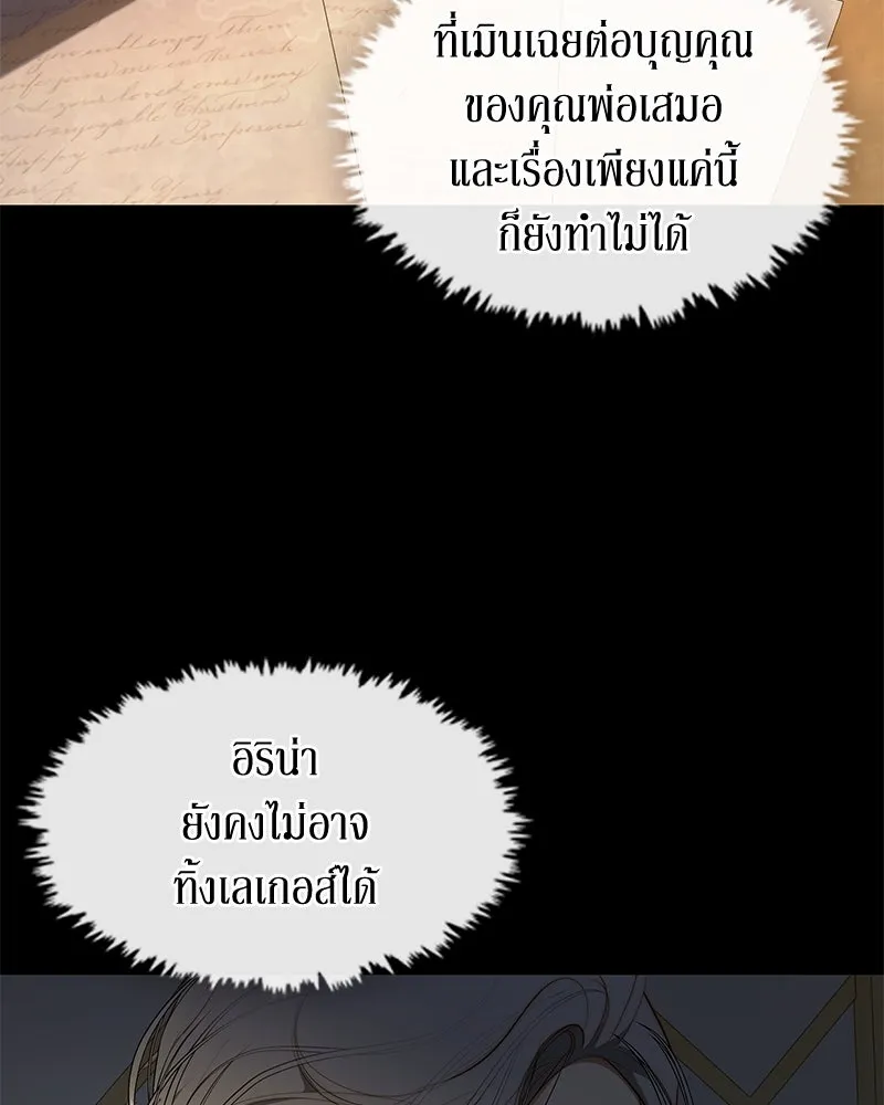 ขอบคุณที่หักหลัง ตอนที่ 22 รูปที่ 28