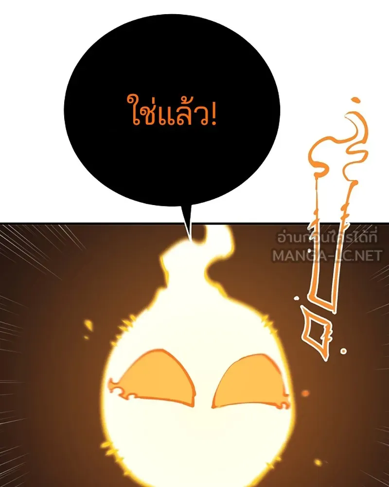 Player ตอนที่ 40 รูปที่ 102