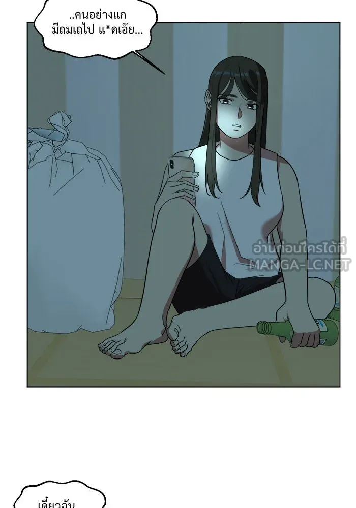 ช่วยเปลี่ยนฉันที ตอนที่ 10. ชเวโบยุน 10 รูปที่ 57