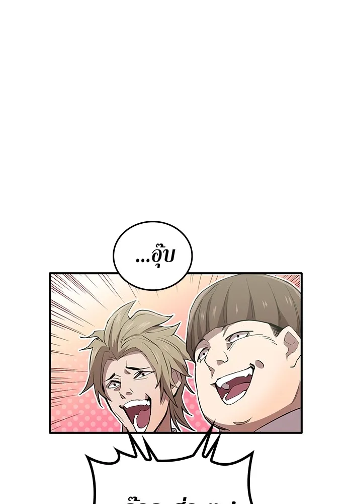 ฮันเตอร์สกิลโกง ตอนที่ 1 นักเรียนสอบตกผู้ว่างเปล่า รูปที่ 257