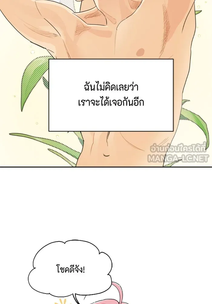 จริง ๆ แล้ว โอบารัมน่ะ… ตอนที่ 14 รูปที่ 18