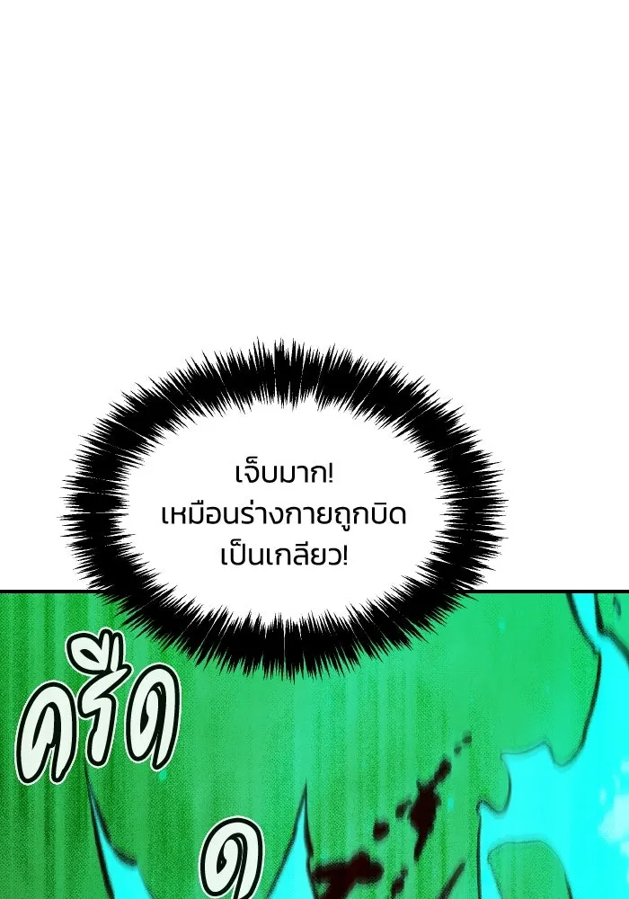 The Lone Necromancer ตอนที่ 97 รูปที่ 46