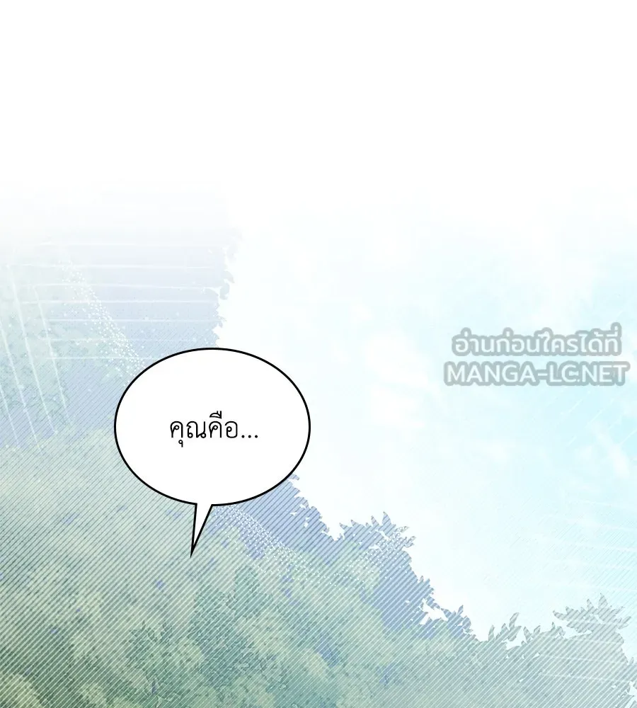 เล่ห์รักชนชั้นสูง ตอนที่ 42 รูปที่ 3