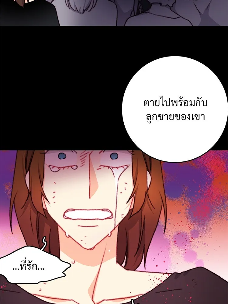 Bring the Love ตอนที่ 107 รูปที่ 19