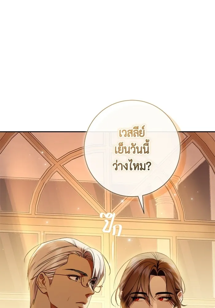 ขอวิธีส่งสามีลงนรก ตอนที่ 63 รูปที่ 112
