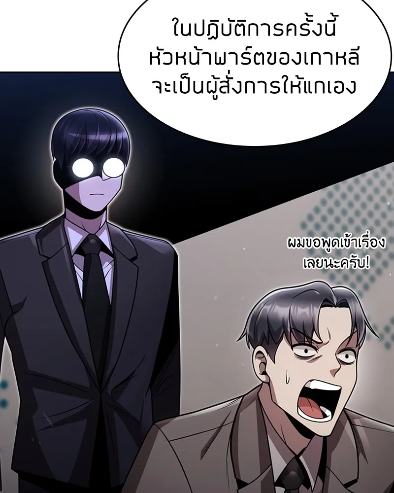 Clever Cleaning Life Of The Returned Genius Hunter ส_ดยอดฮ_นเตอร_สายคล_น ตอนที่ ตอนที่ 78 รูปที่ 109